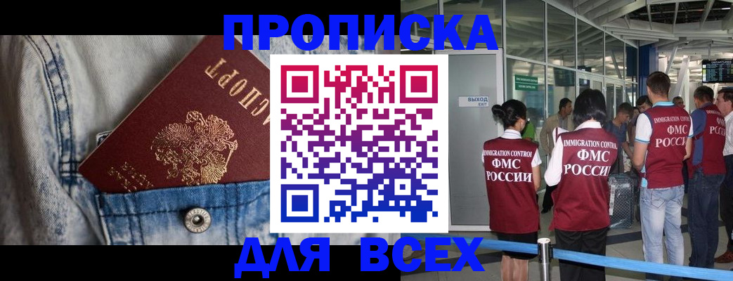 прописка для кредита в Собинке