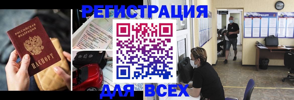 прописка в квартире в Собинке